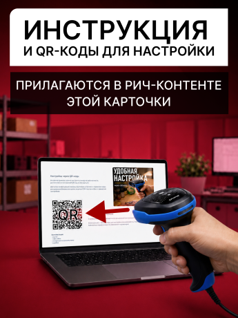 Проводной 2D-сканер штрих- и QR-кодов DORS CT20