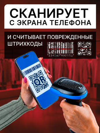 Проводной 2D-сканер штрих- и QR-кодов DORS CT20