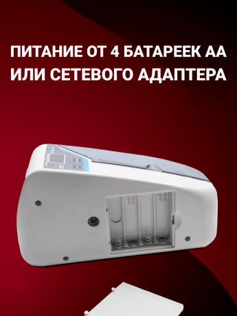 DORS CT1015 — портативный счетчик банкнот