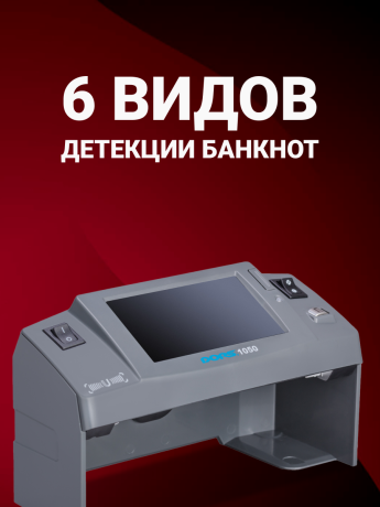 DORS 1050A — детектор просмотровый универсальный (уценка)
