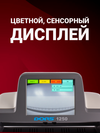 Купить DORS 1250 Professional — детектор просмотровый универсальный (RUS)