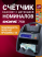Счетчик банкнот DORS 750 S9 для RUB, AED, BYN, CNY, EUR, GBP, KZT, USD, UZS