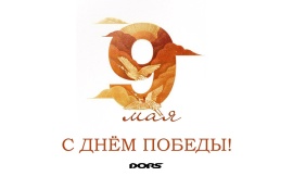 Поздравление с 9 Мая для Банкнота.Инфо