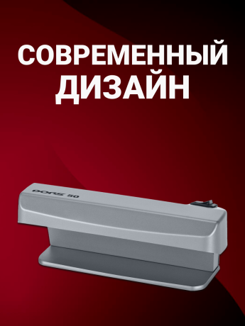 DORS 50 серый — ультрафиолетовый детектор