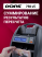 Счетчик банкнот DORS 750 S5 для RUB, AED, CNY, EUR, USD
