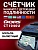 Счетчик банкнот с УФ-детекцией DORS CT1040U